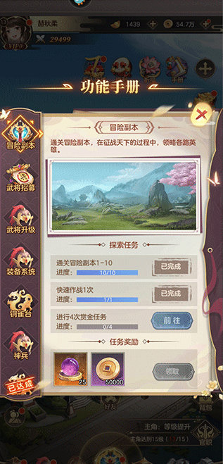 幻想名将录神魔版手游下载 幻想名将录神魔版手游下载