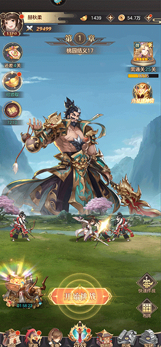 幻想名将录神魔版手游下载 幻想名将录神魔版手游下载