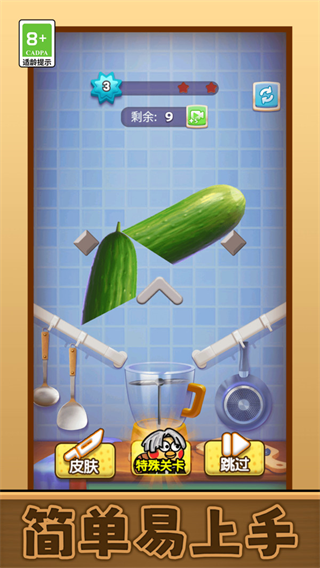 我要切爆全场游戏 我要切爆全场游戏