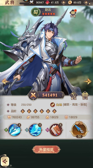 幻想名将录官方最新版本手游下载 幻想名将录官方最新版本手游下载