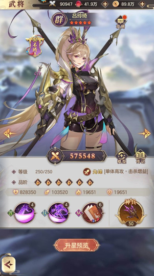 幻想名将录官方最新版本手游下载 幻想名将录官方最新版本手游下载