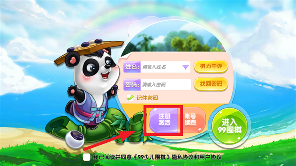 99少儿围棋app 99少儿围棋app