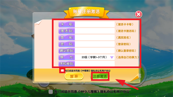 99少儿围棋app 99少儿围棋app