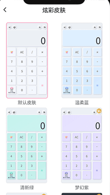 数学Frontier计算器app 数学Frontier计算器app