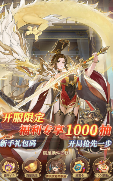 幻想名将录官方手游下载 幻想名将录官方手游下载