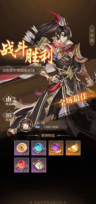 幻想名将录官方手游下载 幻想名将录官方手游下载