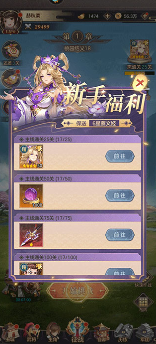 幻想名将录官方手游下载 幻想名将录官方手游下载