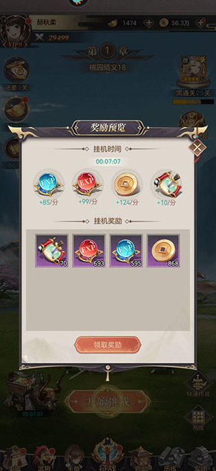 幻想名将录官方手游下载 幻想名将录官方手游下载