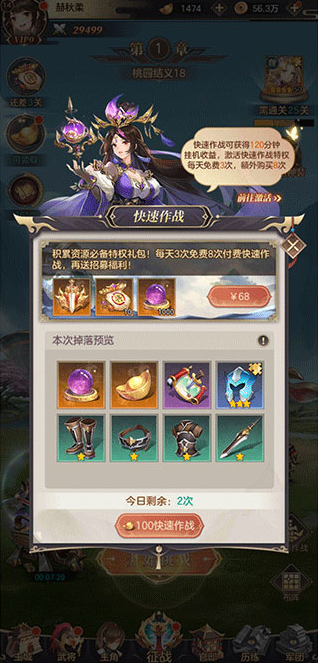 幻想名将录官方手游下载 幻想名将录官方手游下载