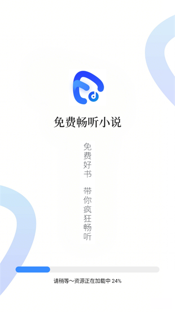 免费畅听小说app 免费畅听小说app