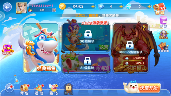 趣赢功夫捕鱼安卓版 趣赢功夫捕鱼安卓版