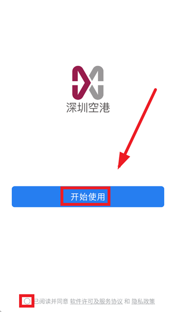 深圳空港app官方下载 深圳空港app官方下载