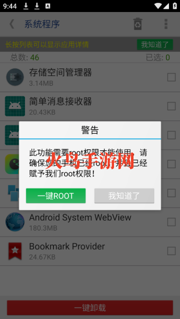 一键root权限获取2025年版本 一键root权限获取2025年版本