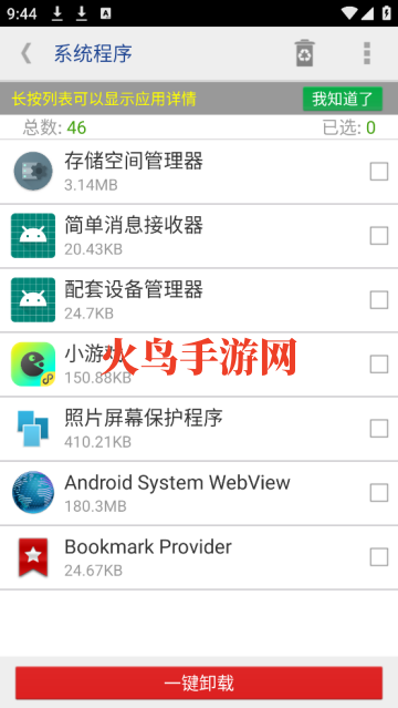 一键root权限获取2025年版本 一键root权限获取2025年版本