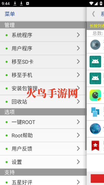 一键root权限获取2025年版本 一键root权限获取2025年版本