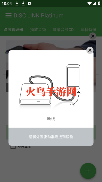 disclinkplatinumֻ¼