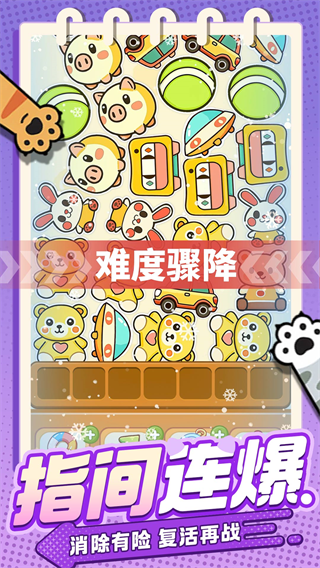 喵喵突袭队游戏 喵喵突袭队游戏