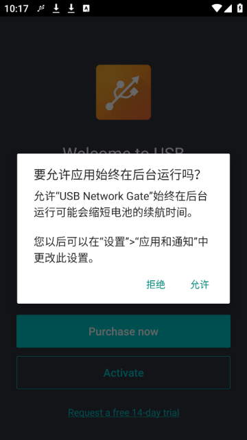 USB Network Gate手机版 USB Network Gate手机版