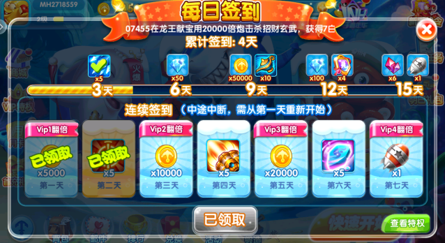 口袋捕鱼红包版手游下载 口袋捕鱼红包版手游下载