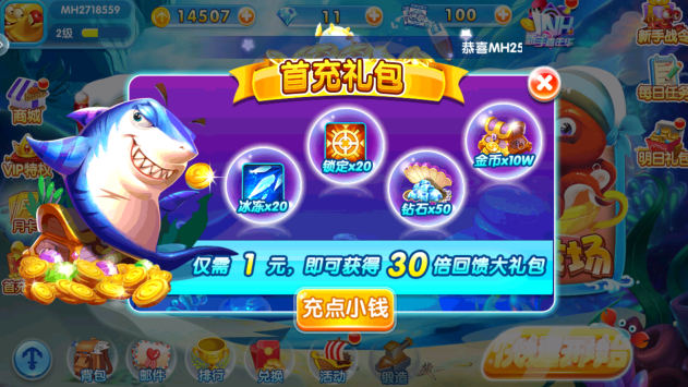 口袋捕鱼红包版手游下载 口袋捕鱼红包版手游下载