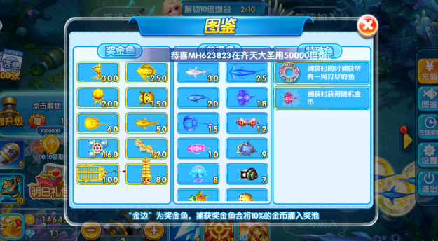 口袋捕鱼红包版手游下载 口袋捕鱼红包版手游下载