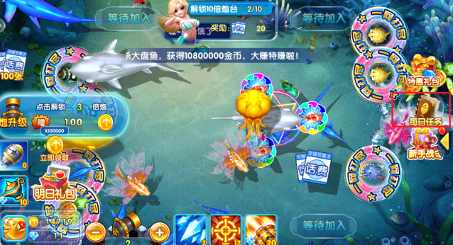 口袋捕鱼红包版手游下载 口袋捕鱼红包版手游下载