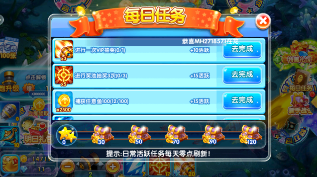 口袋捕鱼红包版手游下载 口袋捕鱼红包版手游下载