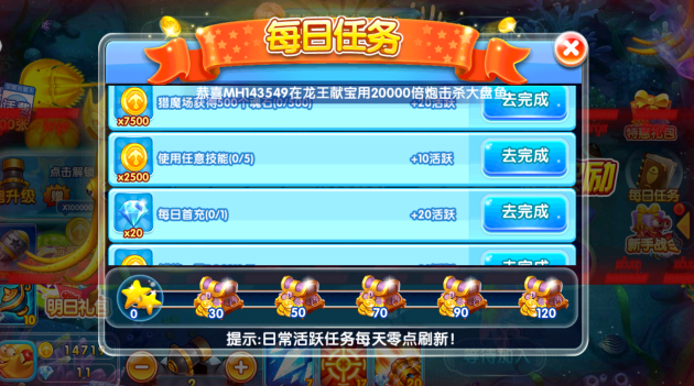 口袋捕鱼红包版手游下载 口袋捕鱼红包版手游下载