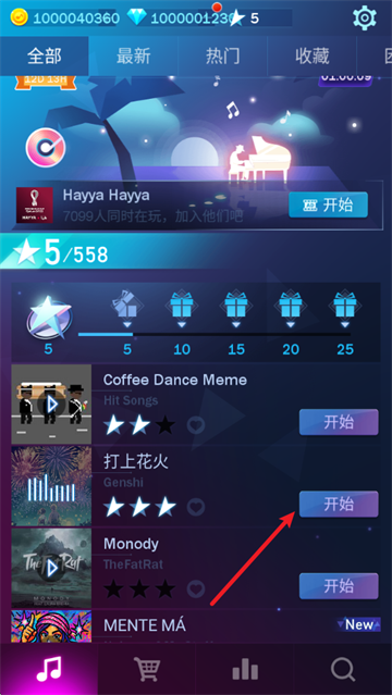 钢琴之火2025下载安装 钢琴之火2025下载安装