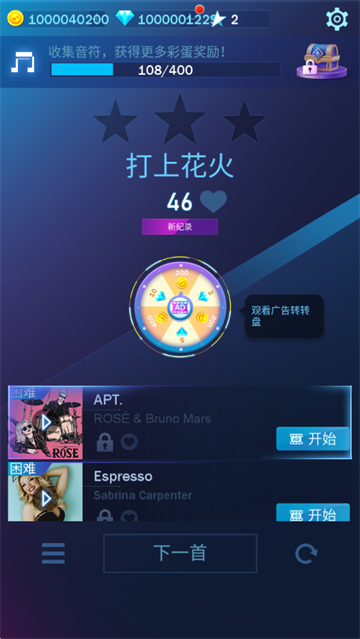 钢琴之火2025下载安装 钢琴之火2025下载安装