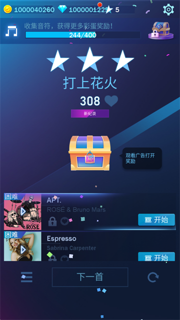 钢琴之火2025下载安装 钢琴之火2025下载安装