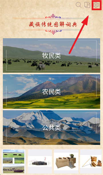 传统图解词典app 传统图解词典app