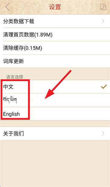 传统图解词典app 传统图解词典app