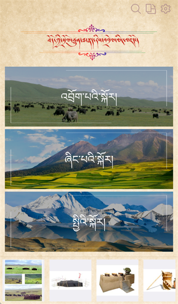 传统图解词典app 传统图解词典app