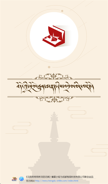 传统图解词典app 传统图解词典app