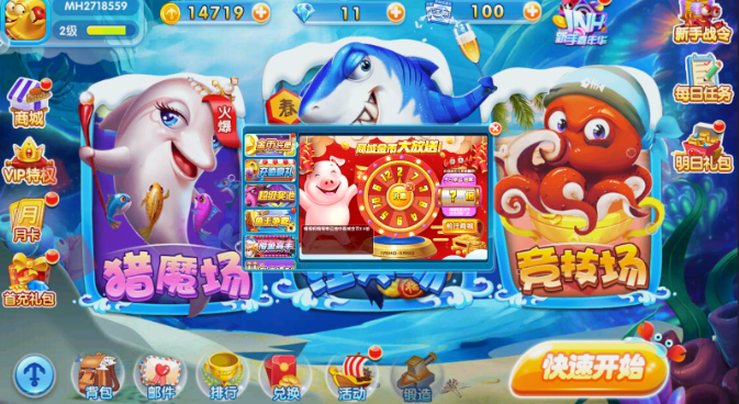 口袋捕鱼安卓版最新版本下载 口袋捕鱼安卓版最新版本下载