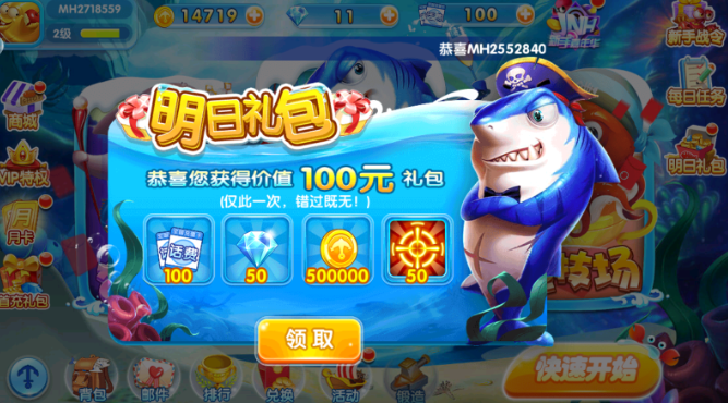 口袋捕鱼安卓版最新版本下载 口袋捕鱼安卓版最新版本下载