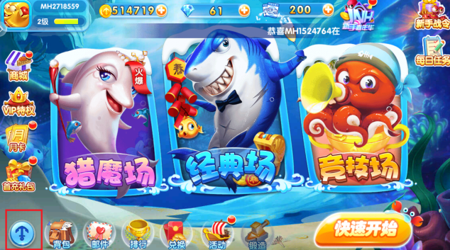 口袋捕鱼安卓版最新版本下载 口袋捕鱼安卓版最新版本下载