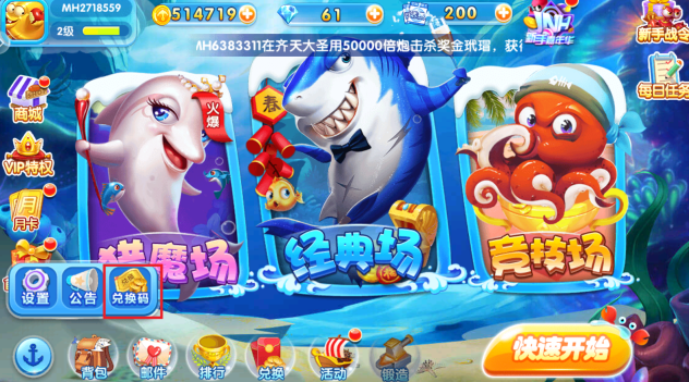 口袋捕鱼安卓版最新版本下载 口袋捕鱼安卓版最新版本下载