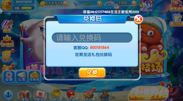 口袋捕鱼安卓版最新版本下载 口袋捕鱼安卓版最新版本下载