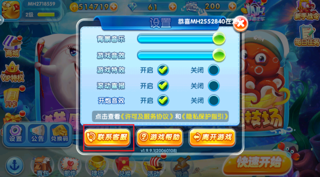 口袋捕鱼安卓版最新版本下载 口袋捕鱼安卓版最新版本下载