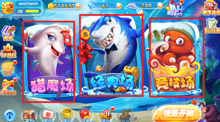 口袋捕鱼官方版最新版本下载 口袋捕鱼官方版最新版本下载