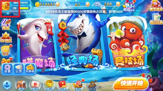 口袋捕鱼官方版最新版本下载 口袋捕鱼官方版最新版本下载