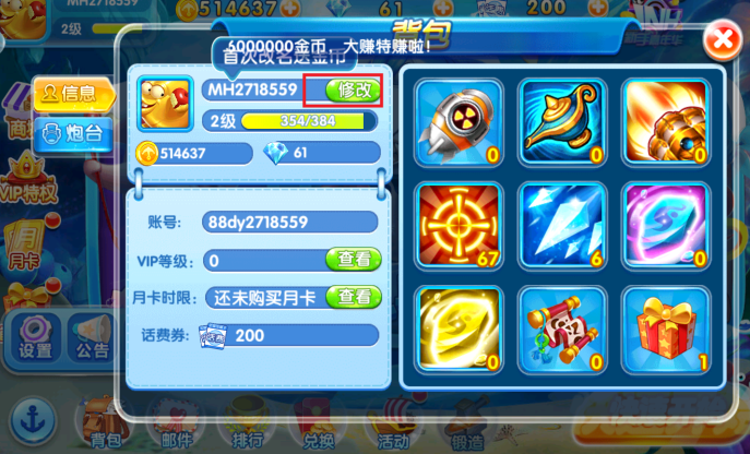 口袋捕鱼官方版最新版本下载 口袋捕鱼官方版最新版本下载