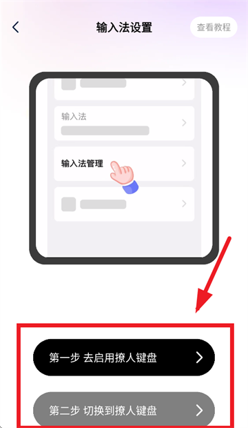 撩人键盘app 撩人键盘app