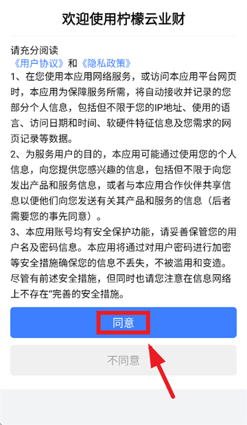 柠檬云业财APP官方下载 柠檬云业财APP官方下载
