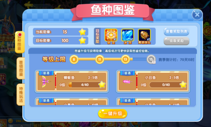 乐鸿捕鱼礼包版手游下载 乐鸿捕鱼礼包版手游下载