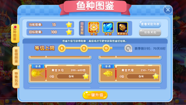 乐鸿捕鱼礼包版手游下载 乐鸿捕鱼礼包版手游下载