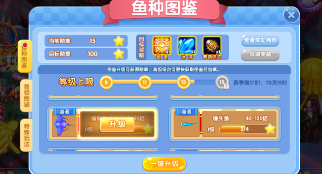 乐鸿捕鱼礼包版手游下载 乐鸿捕鱼礼包版手游下载