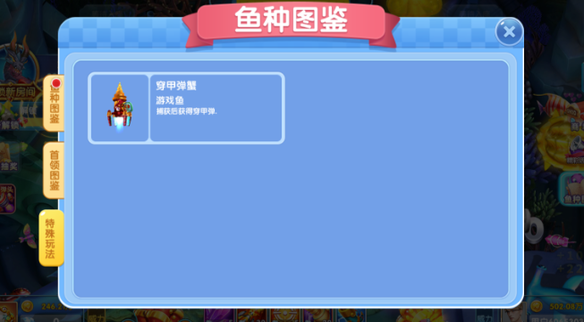 乐鸿捕鱼礼包版手游下载 乐鸿捕鱼礼包版手游下载